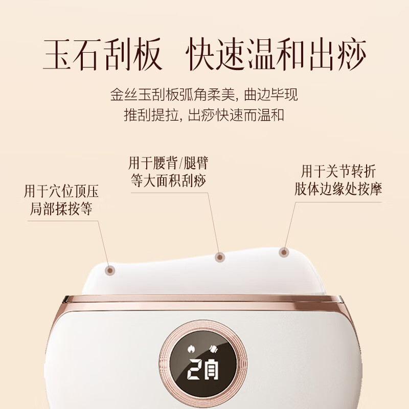 科爱元素 玉石面部推刮仪(标准版)CI169A高清大图