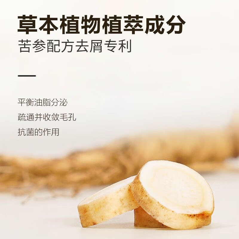 柏缇去屑洗发水Pote控油蓬松滋养留香洗头水舒缓洗发露男女士通用 净润臻养洗发露 450ml/瓶高清大图