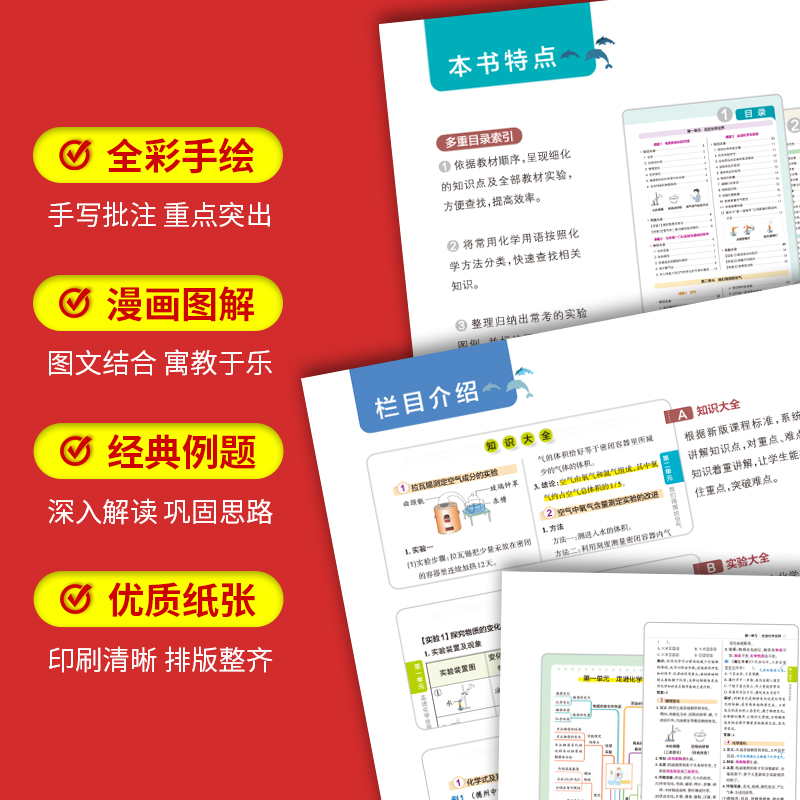 语文作文模板 初中通用 [正版]全国通用初中化学知识大全2025新版九年级实验探究知识清单公式定律全解初三中考总复习资料高清大图