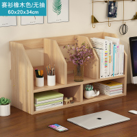 简易书架置物架办公桌面架子多层储物宿舍学生书桌上收纳小型书柜 赛衫橡胶木色