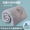 大豆纤维棉被春秋被子被芯被褥子加厚保暖夏凉被学生宿舍专用内胆_1 180x220【加厚冬被约8斤】双人 大豆被-高级灰⭐
