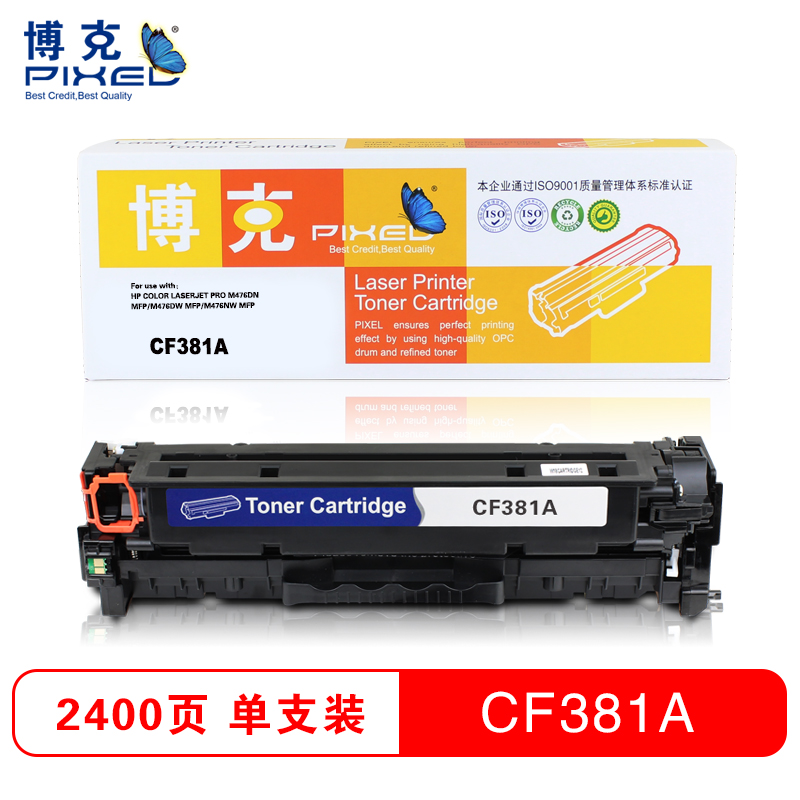 博克(PIXED)CF380-3A 彩色硒鼓 蓝色
