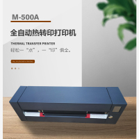 美松达(MAXSOUND) M-500A 智能封面打印机/档案盒/可视化模板制作