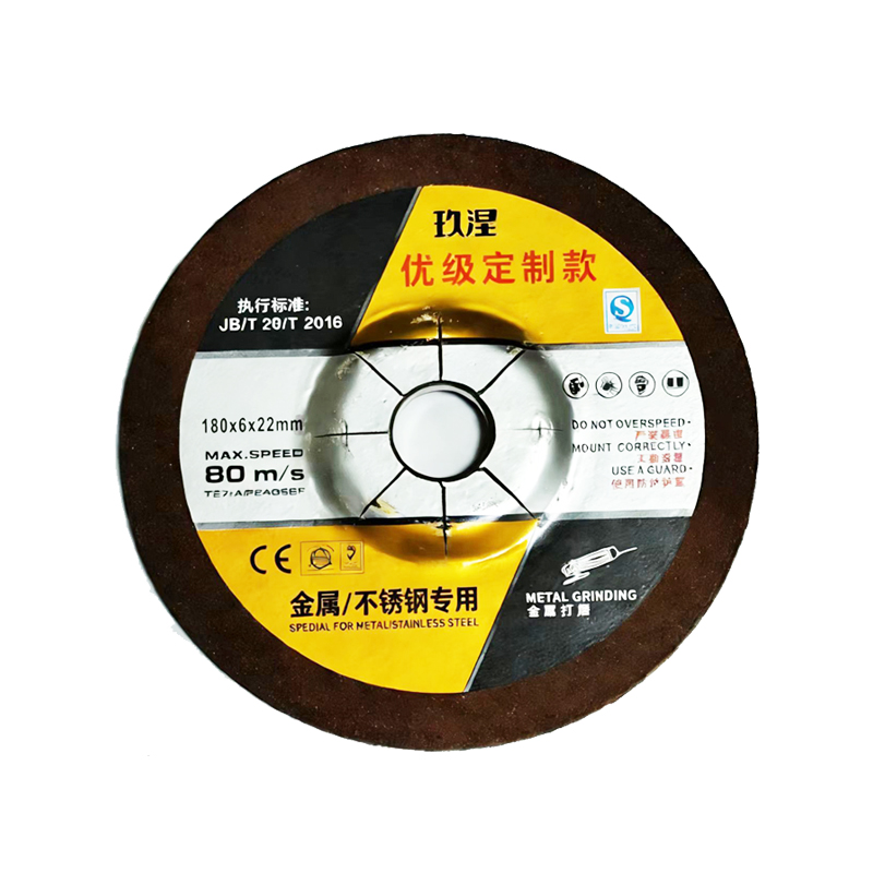 玖涅 角磨机磨片 树脂角磨片 砂轮角磨片 树脂砂轮片高清大图