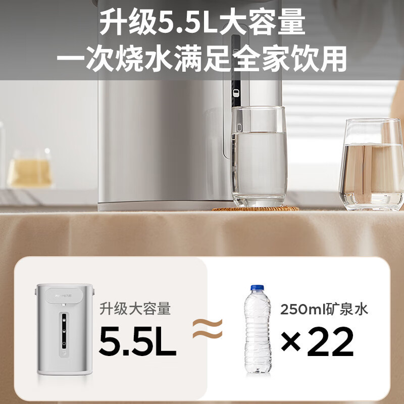 九阳(Joyoung)电热水瓶热水壶 5.5L大容量316L不锈钢 恒温水壶 家用电水壶烧水壶 K55ED-WP530