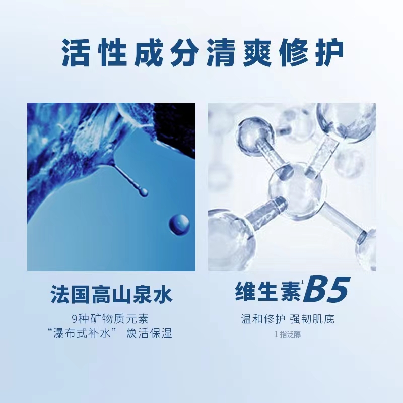欧莱雅男士水能保湿增强补水保湿修护肌肤130ml加赠增强爽肤水50ml*2
