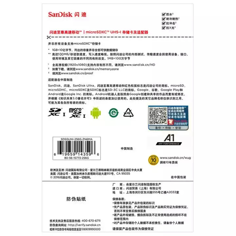 [免邮]闪迪(SanDisk)TF卡256GB Micro 手机存储卡读100MB/S(不支持华为手机)