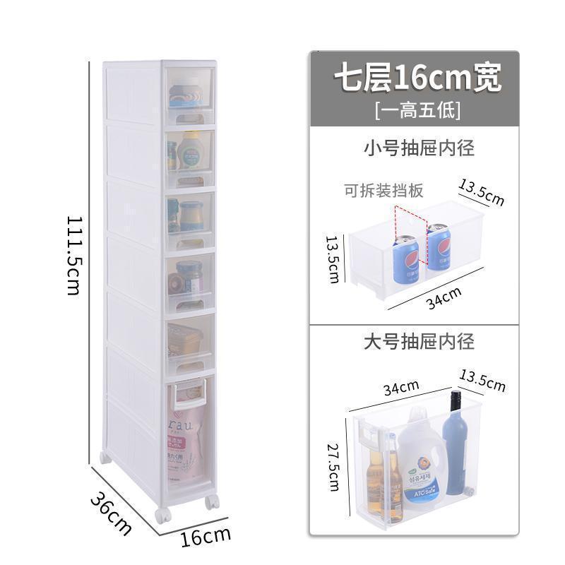 厨房夹缝收纳柜抽屉式置物架卫生间超窄缝隙收纳夹缝柜15/30/20cm_1_799 【16cm宽-7层六抽屉】一高五低1个