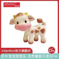 infantino美国婴蒂诺奶牛宝宝牙胶新生婴儿宝宝动物牙胶磨牙安抚咬咬乳胶玩具