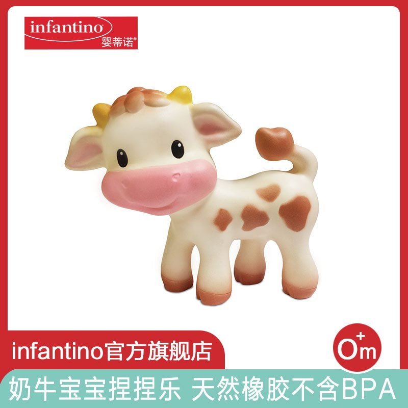 infantino美国婴蒂诺奶牛宝宝牙胶新生婴儿宝宝动物牙胶磨牙安抚咬咬乳胶玩具