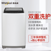 Whirlpool/惠而浦 波轮洗衣机 EWVD113016W 白色8Kg DD电机变频洗衣机 全自动 活水漂洗