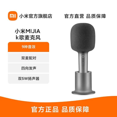小米MIJIA K歌麦克风无线麦克风蓝牙5.1私人KTV