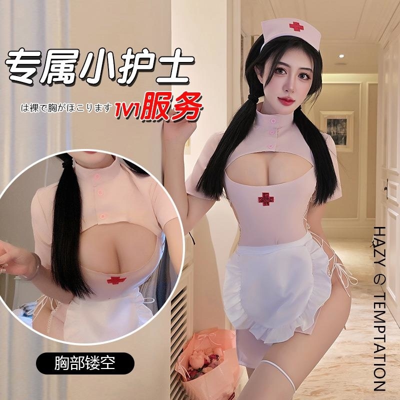 长夜漫漫情趣内衣甜心护士性感开衩露臀制服套装包臀免脱套装1711 粉色+同款丝袜 均码(80-130斤)