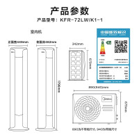 美的舒适星SE空调柜机一级能效变频冷暖无风感新风空调客厅圆柱立式3匹柜机KFR-72LW/K1-1