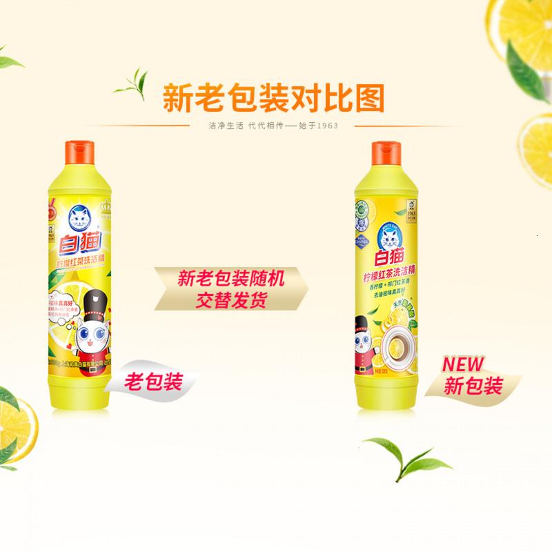 白猫 柠檬红茶洗洁精500g*30瓶(整箱装)A类食品用去油祛味 洗洁精高清大图