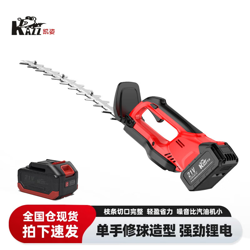 凯姿(KAZZ)KZ337W 21V无刷弯刀(5.2Ah双电池) 绿篱机充电式小型修剪机 单位:台
