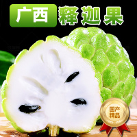 [西沛生鲜]广西凤梨释迦果 净重5斤 中果 单果250-350g 精选释迦果 牛奶释迦番荔枝 佛头果 新鲜热带水果
