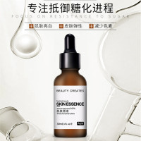 [买2送1]阿琪思(aqisi)肌肽原液30ml 提亮肤色神经酰胺提拉紧致精华液
