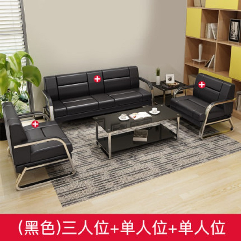 办公沙发 单人+单人+三位