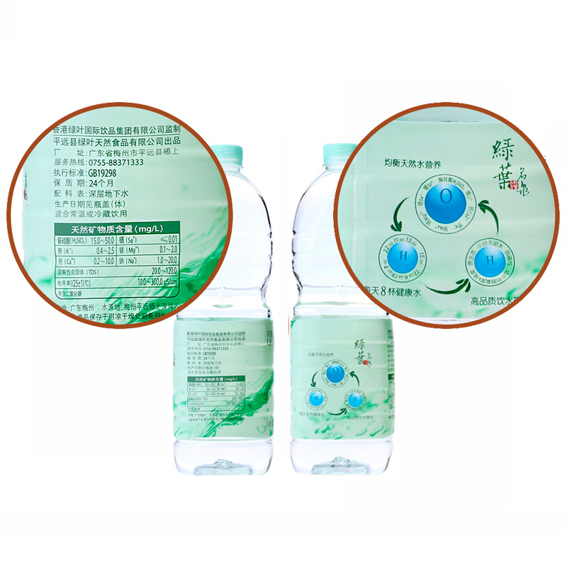 [中华特色]梅州助农馆 绿叶名泉饮用天然矿泉水 520ml*24瓶 华南