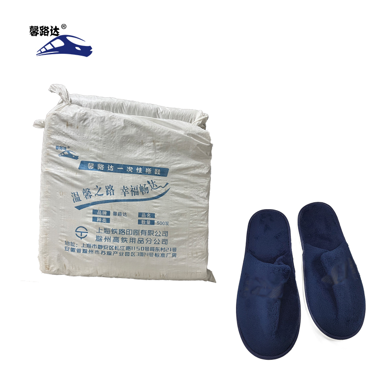 馨路达 商用珊瑚绒刺绣独立包装一次性拖鞋GZ-X200(200双/包)