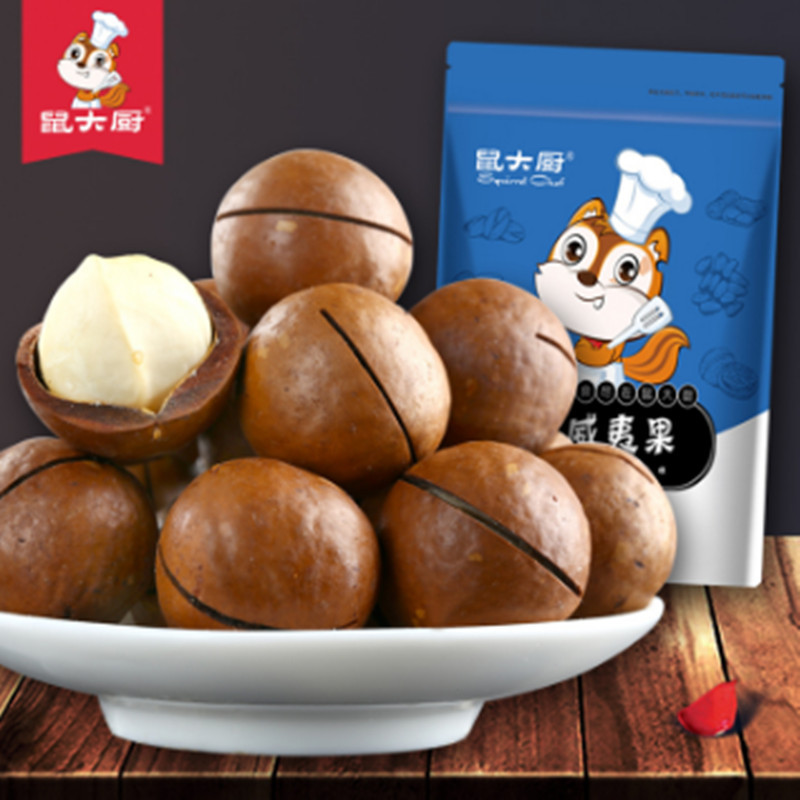 [鼠大厨_夏威夷果108gx2袋]零食坚果干果奶油味送开口器