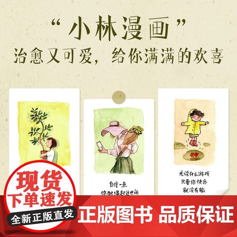 时光学静心自在战胜焦虑抑郁的心理正版书籍抖音心灵励志积极心理学情绪控制健康疏导抑郁症培养心境医生哲学人生自我修身养性高清大图