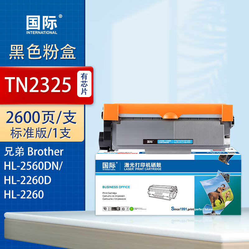 国际 粉盒 TN-2325 黑色(兄 弟)
