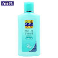 百雀羚(PECHOIN)甘油一号护肤啫喱 芦荟滋润170g*2支 温和清润不油腻营养滋润露润肤乳润体霜