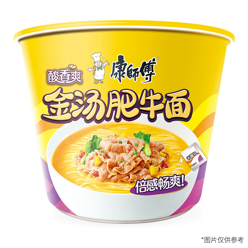 康师傅 方便面 经典酸香爽金汤肥牛桶面110g*12 泡面整箱速食 方便食品高清大图