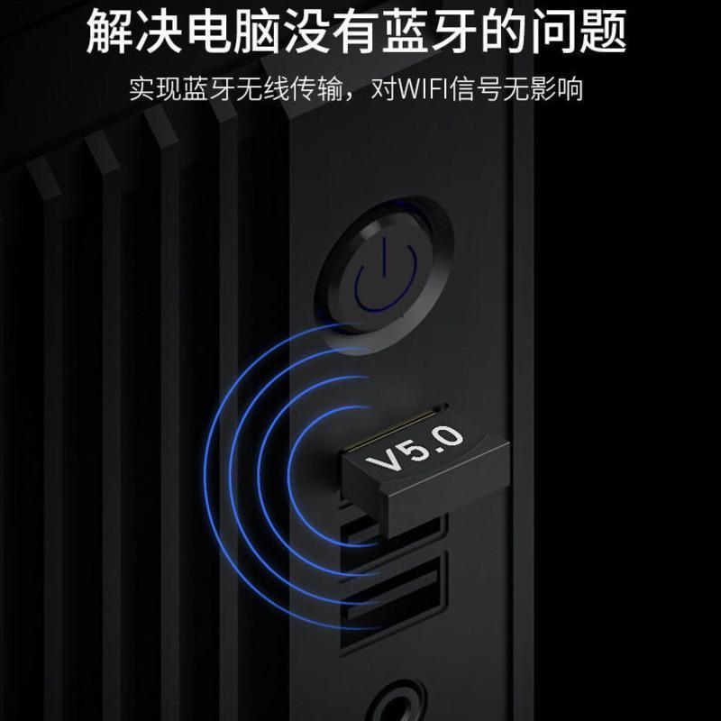 电脑蓝牙V4.0只支持一个设备 USB蓝牙适配接收器5.0台式电脑笔记本蓝牙耳机音响音箱键盘免驱动