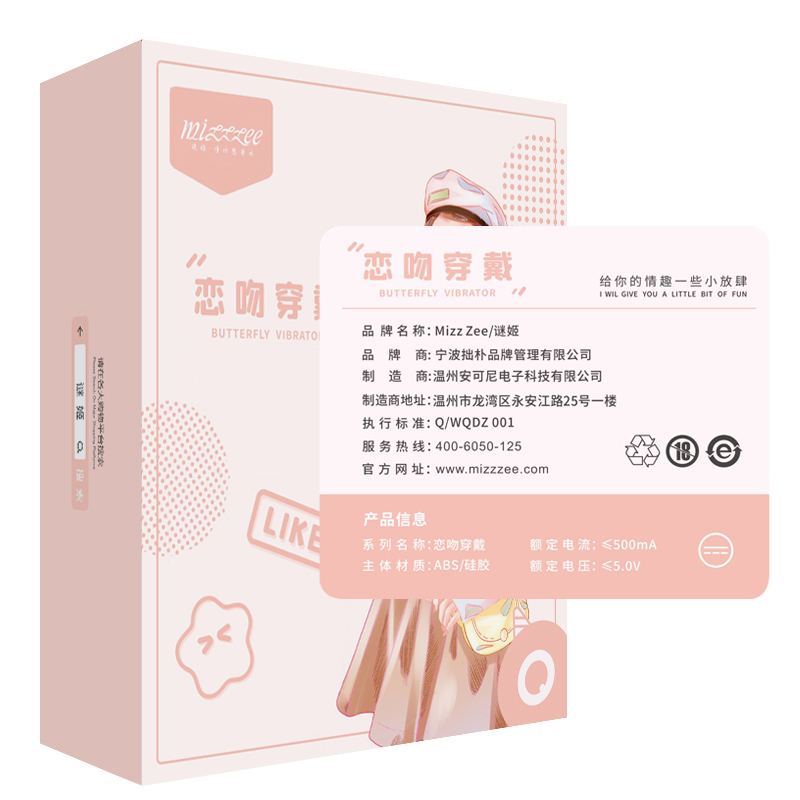 谜姬(Mizz Zee)无线遥控跳蛋恋吻穿戴内裤式女用自慰器舌舔吮吸外出隐形av震动按摩棒成人情趣性用品女性系列电动玩具