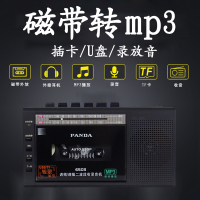 PANDA/熊猫6503收录机磁带转mp3插卡U盘便携式可放磁带的收音录音机英语学生教学用播放机器老式怀旧多功能 黑色