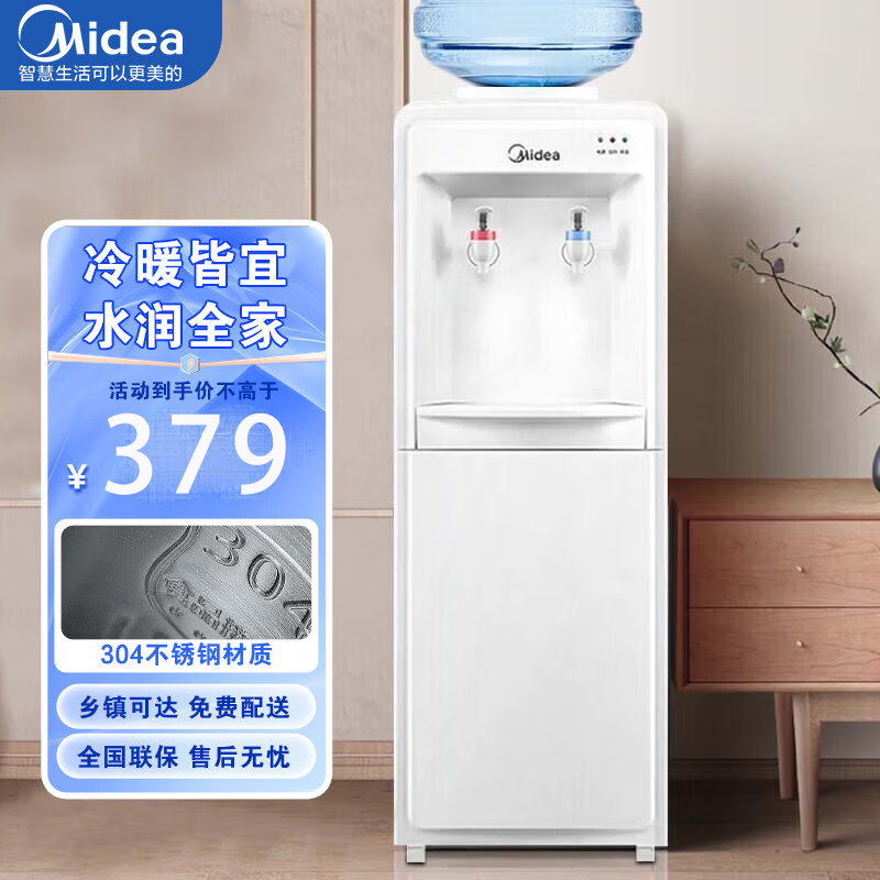 midea美的饮水机家用上置式桶装水办公室用安全防干烧大储物柜饮水器