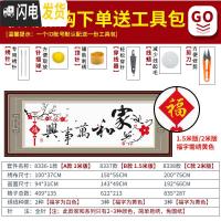 三维工匠家和万事兴十字绣客厅线绣手工小件简单自己绣大幅大气 生态棉[8337]免图纸[尺寸150*55cm]B款多配30