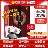 买1发2金泰康老北京艾草足贴艾草泡脚药脚气调理 金泰康老北京足贴 买一发二