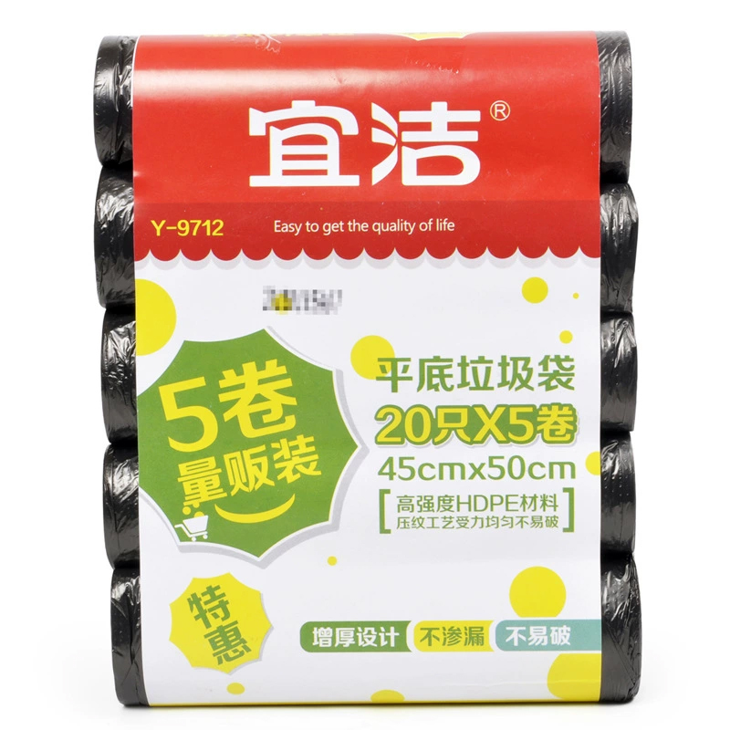 宜洁 加厚垃圾袋全新料黑色厨房卫生间家用塑料袋 100只 5卷高清大图