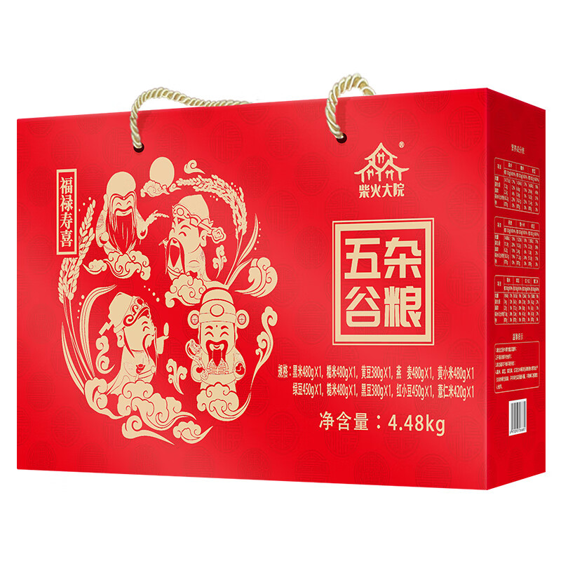 柴火大院福禄寿喜4.48kg红色杂粮礼盒五谷杂粮粗粮黑米燕麦米薏仁米杂粮高清大图