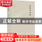 正版 却顾所来径 杨焄著 生活·读书·新知三联书店 9787108063533
