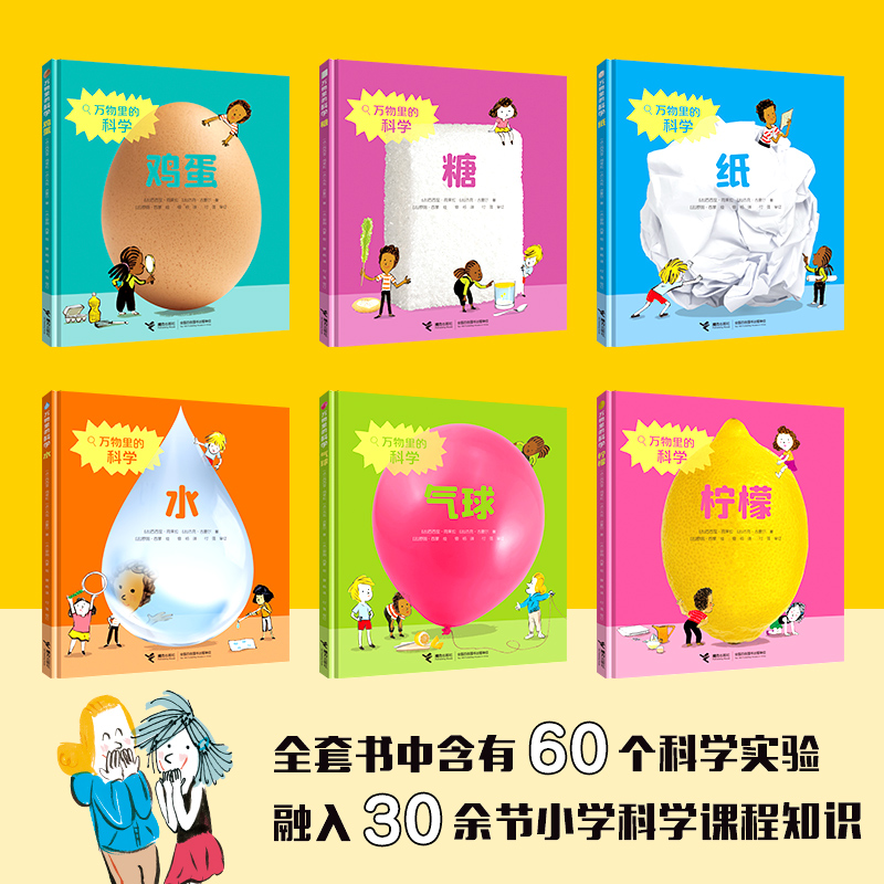 醉染图书气球9787544870269高清大图