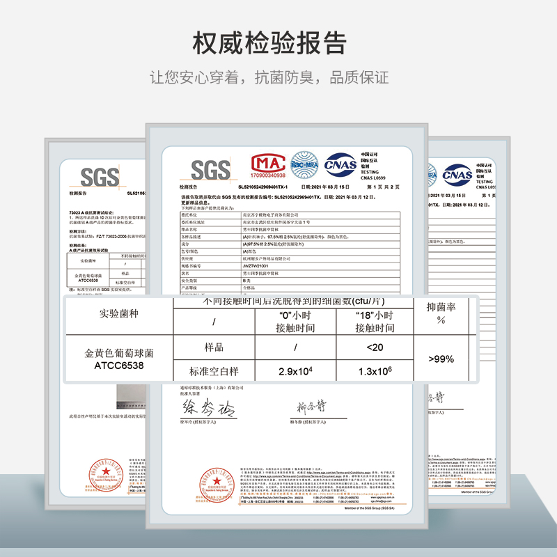 苏宁极物情侣纯棉抗菌护耳船袜高清大图