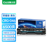 才进荣耀版CRG046H硒鼓黑色佳能MF735Cx MF732Cdw粉盒LBP654Cx复印MF734Cdw一体机LBP