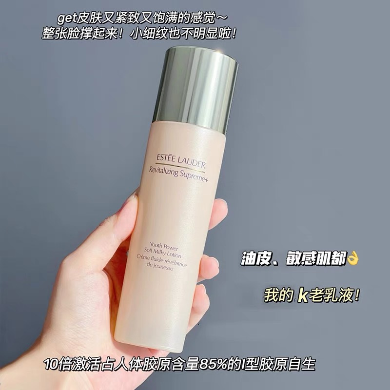 Estee Lauder雅诗兰黛多效智妍胶原乳液第二代100ml 补水保湿易吸收清爽不粘腻控油平衡收缩毛孔抗初老紧致弹润