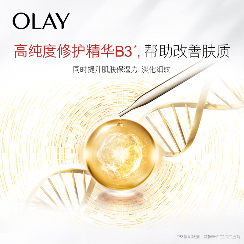 玉兰油新生塑颜金纯面霜50g（JYXM)