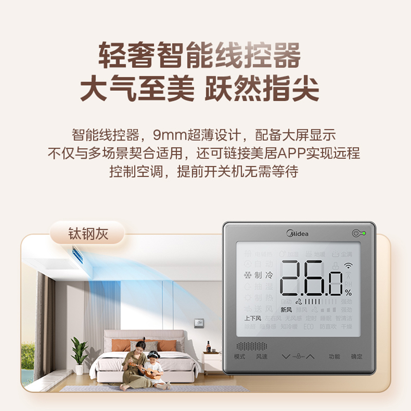 Midea/美的全直流变频风管机一拖一设计家除甲醛家用客厅2匹美的家用中央空调KFR-51T2W/B3DN1-SJ(1)