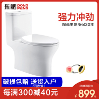 东鹏东鹏(DONG PENG)整装卫浴洁具马桶家用坐便器抽水喷射虹吸式坐厕地排小户型成人卫生间马桶盖板