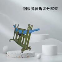 岁咖 钢板弹簧拆装分解架 拆装设备钢板弹簧总成拆装分解架
