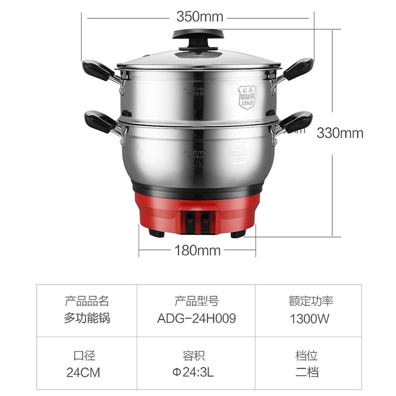 澳柯玛(AUCMA) 多功能电热锅 ADG-24H009 档位功率任意搭配 304不锈钢健康材质 蒸煮焖炖涮一锅多用