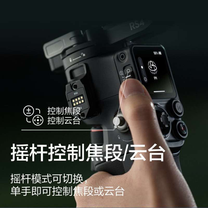 大疆(DJI)RS4 如影相机稳定器 rs4 单反微单稳定器 三轴防抖专业拍摄相机手持云台稳定器标准版