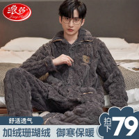 浪莎睡衣男士珊瑚绒秋冬季加绒加厚开衫翻领家居服可外穿简约两件套装 【加厚】刺绣小熊 L【100-125斤】